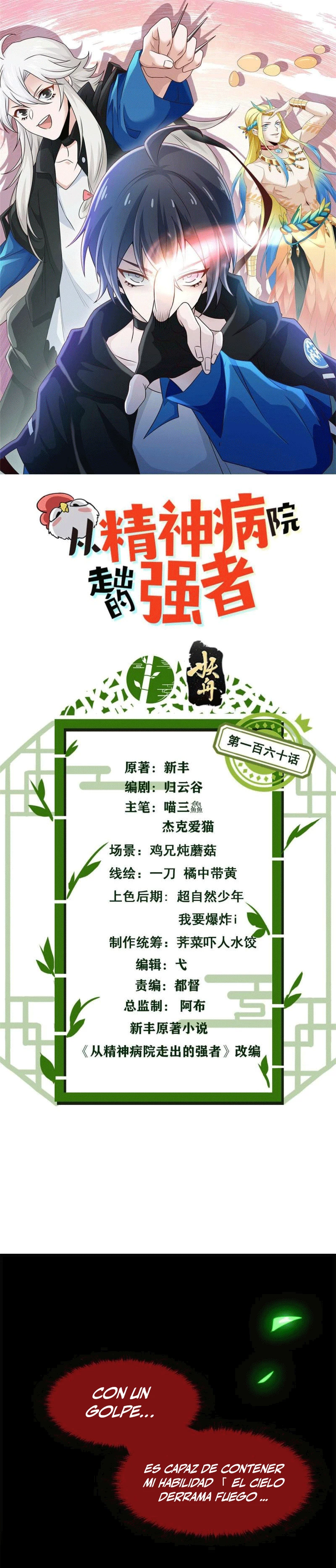 El hombre mas fuerte del manicomio > Capitulo 160 > Page 11